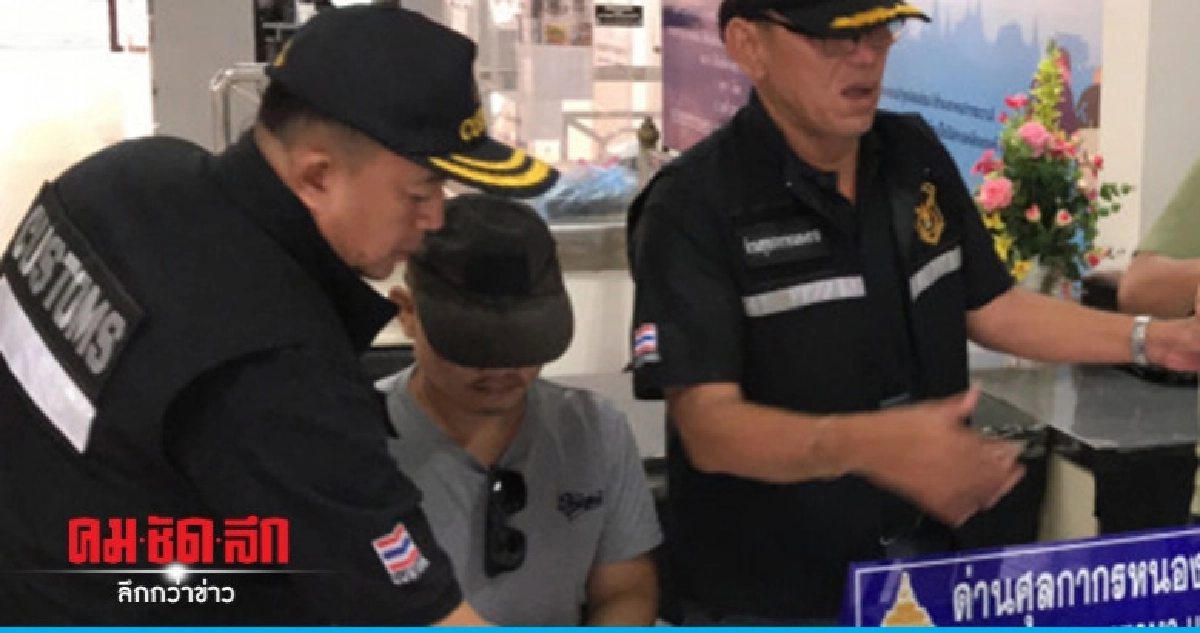จับขนน้ำมันกัญชาเข้าไทย จับขนน้ำมันกัญชาเข้าไทย
