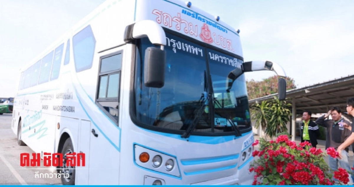 "เจ้เกียว" หั่นราคาตั๋วรถทัวร์สาย 21 กรุงเทพฯ - โคราช "เจ้เกียว" หั่นราคาตั๋วรถทัวร์สาย 21 กรุงเทพฯ - โคราช