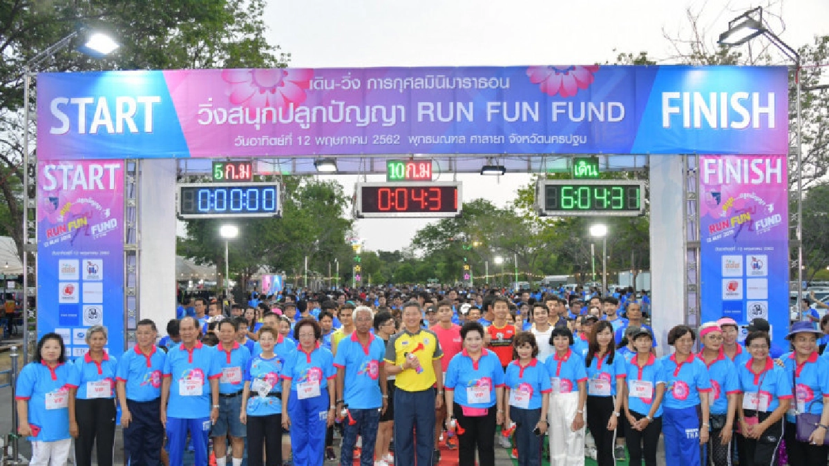 "วรวิทย์"นำทีมเดิน - วิ่งการกุศลหาเงินช่วยมูลนิธิคนปัญญาอ่อน