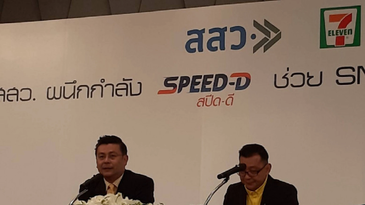  สสว.ผนึกซีพีออลล์ช่วยธุรกิจ"เอสเอ็มอี"รับ-ส่งสินค้าทั่วไทย