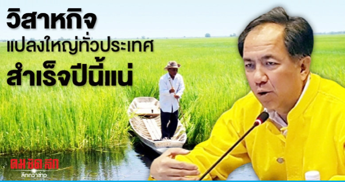 "กฤษฏา"เดินหน้าวิสาหกิจแปลงใหญ่ทั่วประเทศดันสำเร็จปีนี้ "กฤษฏา"เดินหน้าวิสาหกิจแปลงใหญ่ทั่วประเทศดันสำเร็จปีนี้