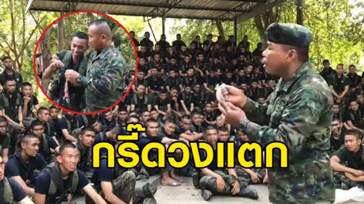 ครูฝึกสอนวิธีกินตุ๊กแกเอาตัวรอดในป่า แกล้งทหารที่กลัวมาจับ
