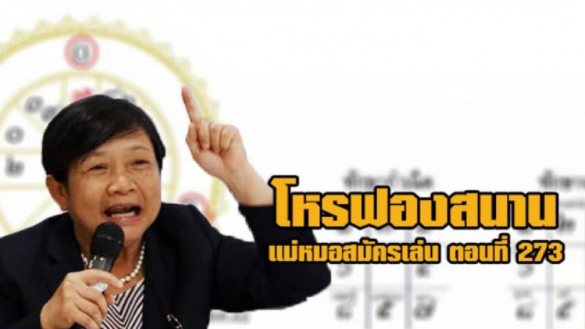 โหรฟองสนาน ทำนายคนพลัดบ้านพลัดเมืองดวงตกหมดวาสนา ไปแล้วไปลับ โหรฟองสนาน ทำนายคนพลัดบ้านพลัดเมืองดวงตกหมดวาสนา ไปแล้วไปลับ