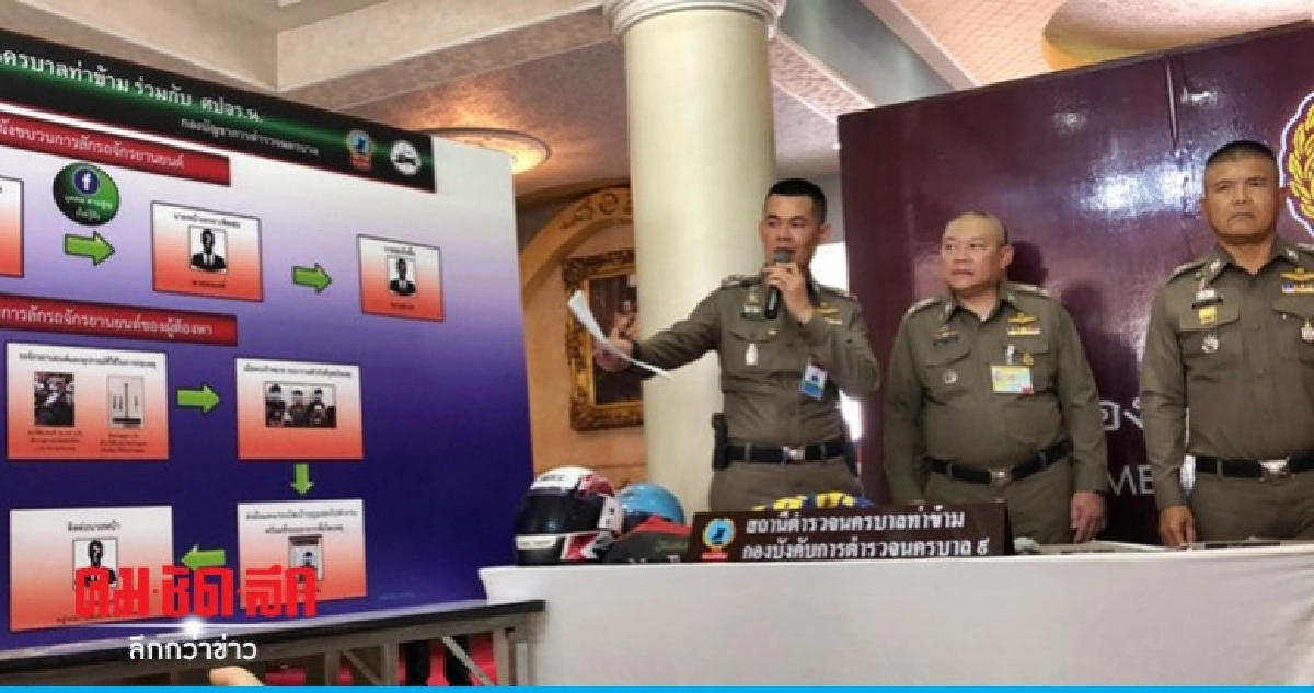 จับ 3 สมาชิกแก๊งลักรถ  