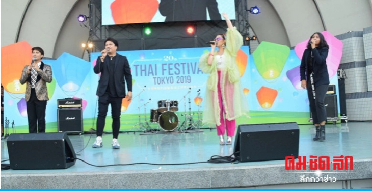 'พลพล-มาตัง' นำทีมศิลปินสานสัมพันธ์ไทยญี่ปุ่น 'พลพล-มาตัง' นำทีมศิลปินสานสัมพันธ์ไทยญี่ปุ่น