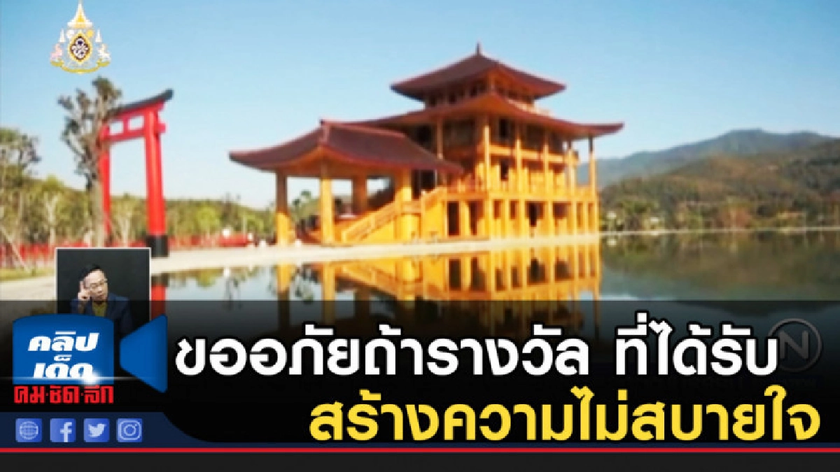 "ฮิโนกิแลนด์" ขออภัยถ้ารางวัลที่ได้รับ สร้างความไม่สบายใจ