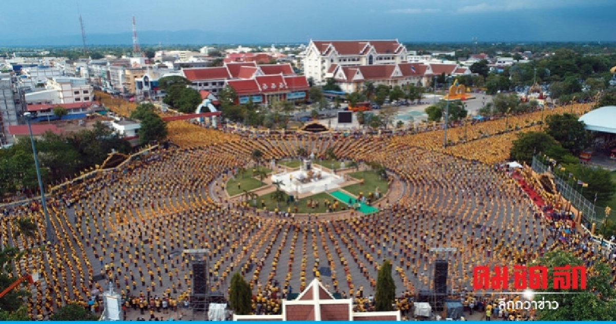 ชาวชัยภูมิรวมใจสร้างประวัติศาสตร์ ชาวชัยภูมิรวมใจสร้างประวัติศาสตร์