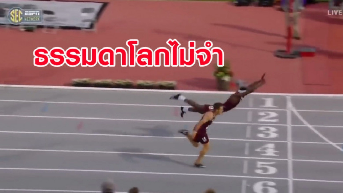 ลมกรดสหรัฐฯ ทุ่มสุดใจ กระโดดเหาะทะยานพุ่งเข้าเส้นชัย 
