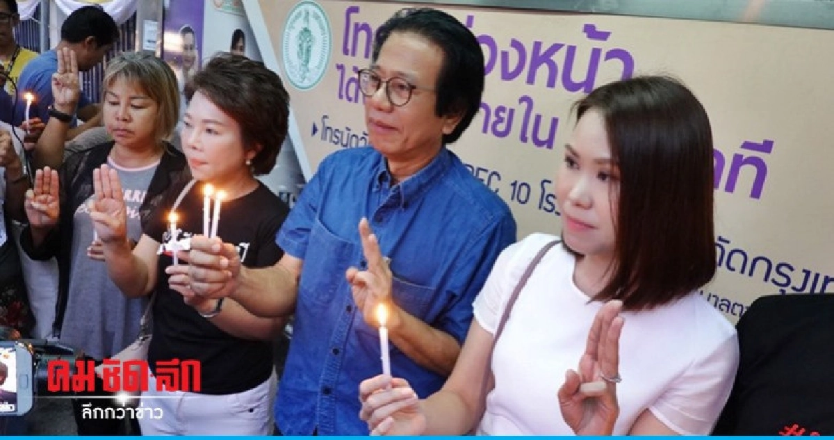 กลุ่มคนอยากเลือกตั้งจุดเทียนวอนหยุดทำร้าย "เอกชัย" กลุ่มคนอยากเลือกตั้งจุดเทียนวอนหยุดทำร้าย "เอกชัย"