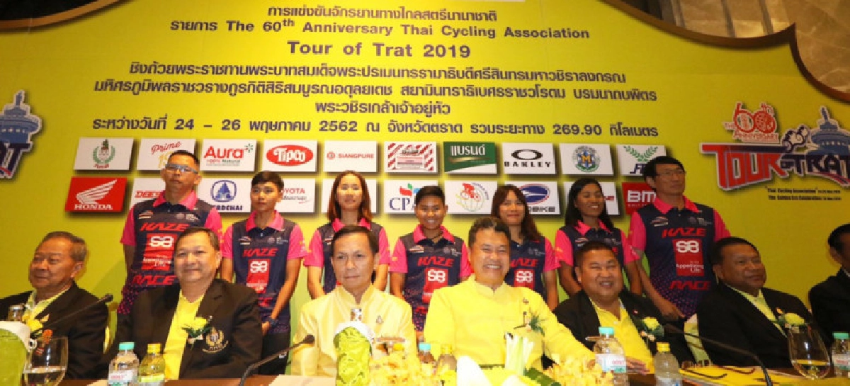 ปั่น "ทัวร์ ออฟ ตราด" พร้อมแล้ว ปั่น "ทัวร์ ออฟ ตราด" พร้อมแล้ว