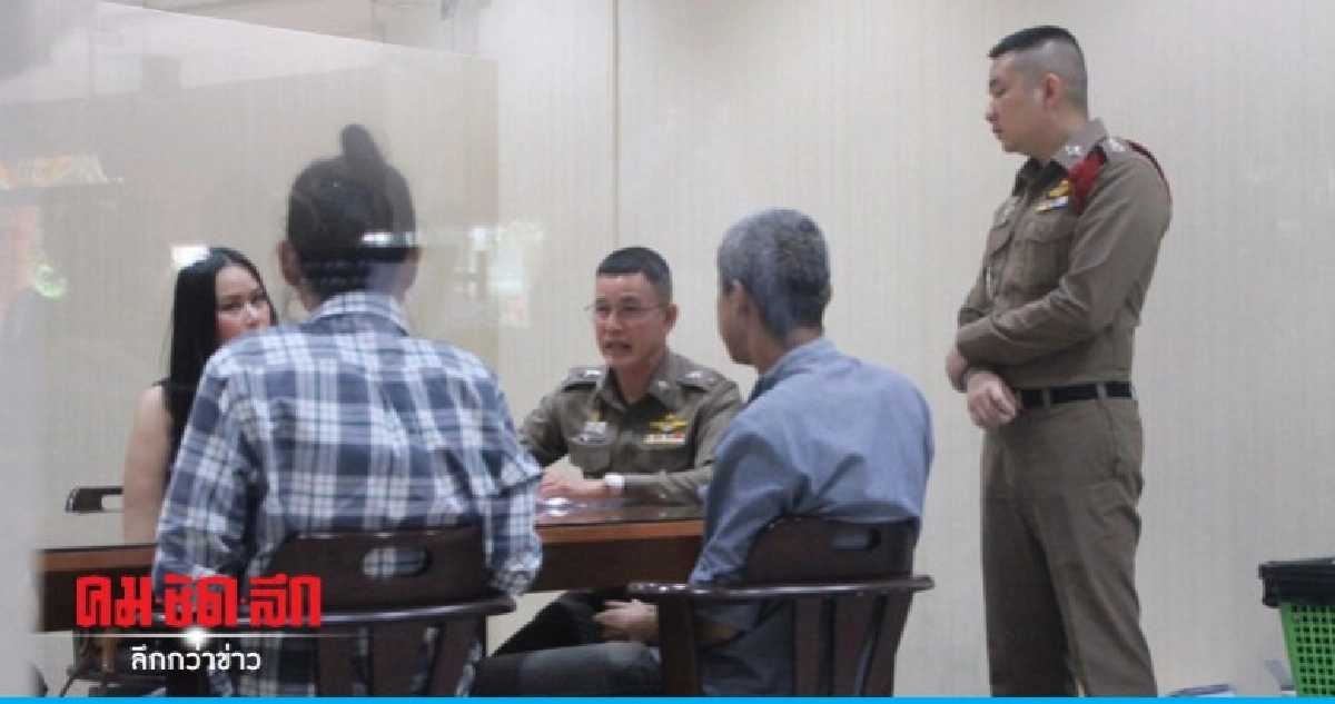 ตร.เตรียมออกหมายเรียก "จอห์น รัชตะ" ตร.เตรียมออกหมายเรียก "จอห์น รัชตะ"