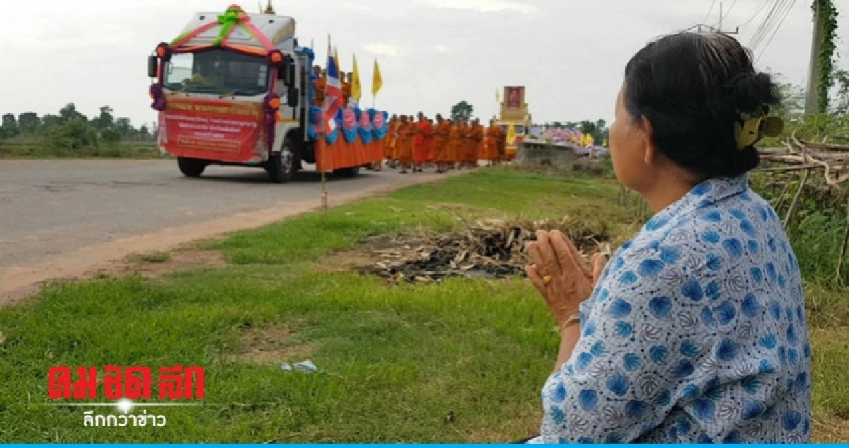 ชาวบัวใหญ่จัดแห่พระบรมสารีริกธาตุให้ ปชช. กราบไหว้ ชาวบัวใหญ่จัดแห่พระบรมสารีริกธาตุให้ ปชช. กราบไหว้