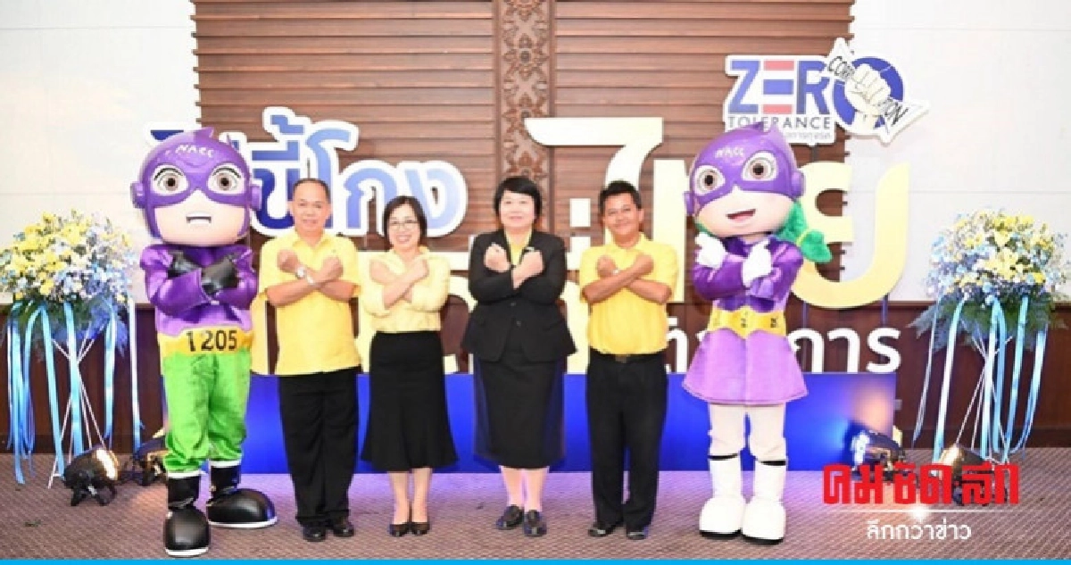 กปน. ร่วมกิจกรรม 'ไม่ขี้โกง คนดีที่ไทยต้องการ' 