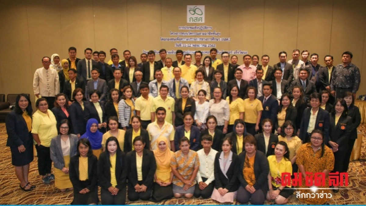 กสศ.ประกาศชื่อนักเรียนทุนนวัตกรรมสายอาชีพชั้นสูง กสศ.ประกาศชื่อนักเรียนทุนนวัตกรรมสายอาชีพชั้นสูง