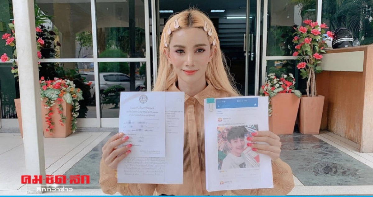 แม่ค้าออนไลน์ร้องศูนย์ดำรงธรรมถูกโจมตีขายสินค้าไร้มาตรฐาน แม่ค้าออนไลน์ร้องศูนย์ดำรงธรรมถูกโจมตีขายสินค้าไร้มาตรฐาน