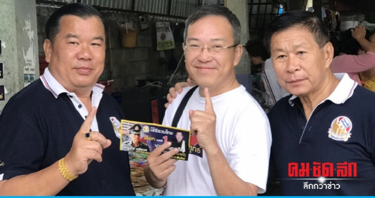 "เสรีพิศุทธ์" พร้อมยกโควตาให้ ปชป. ร่วมฝ่ายประชาธิปไตย