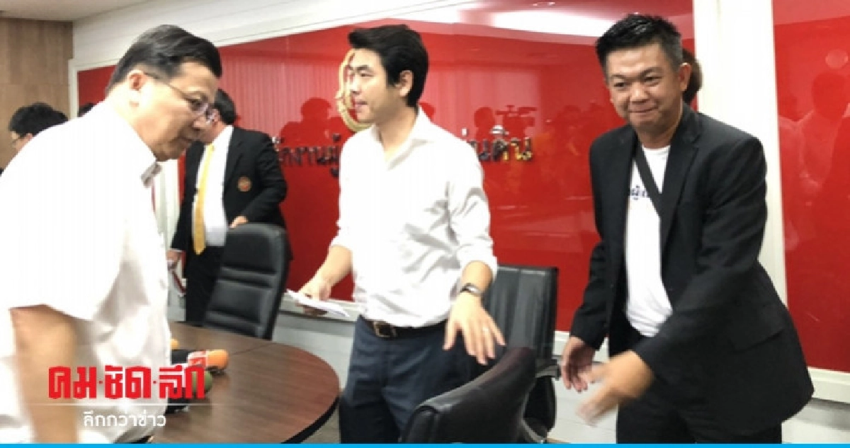 "ปิยบุตร" ดักคอศาลไม่สั่ง "ธนาธร" ยุติปฏิบัติหน้าที่