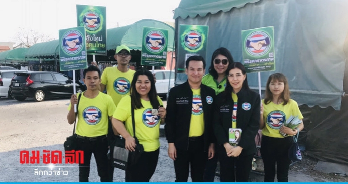 "ภราดรภาพ" เตือน "ธนาธร" อีกครั้ง