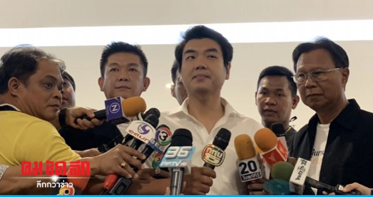 "ปิยบุตร" ดิ้นทวงเก้าอี้ 7 ส.ส. อนาคตใหม่