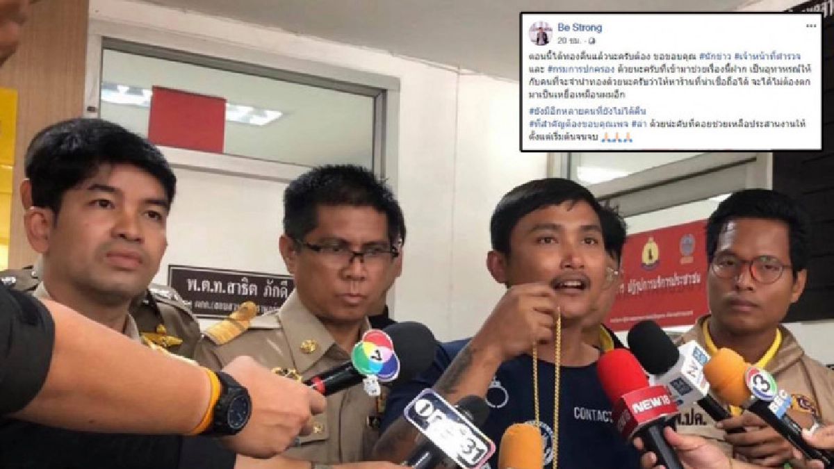 หนุ่มได้ทองคืนแล้ว ร้านอ้างลูกป่วยต้องเอาทองไปหมุน