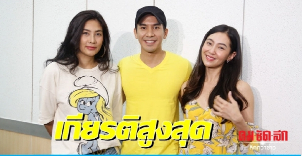 (คลิป)'โป๊ป-เบลล่า-นุ่น'ซ้อมละครเวทีในงานมหรสพสมโภชฯครั้งแรก (คลิป)'โป๊ป-เบลล่า-นุ่น'ซ้อมละครเวทีในงานมหรสพสมโภชฯครั้งแรก