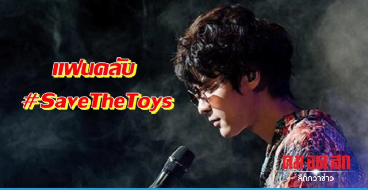'เดอะทอย' ถูกล็อกคอกลางเวทีบังคับดื่ม 'เดอะทอย' ถูกล็อกคอกลางเวทีบังคับดื่ม