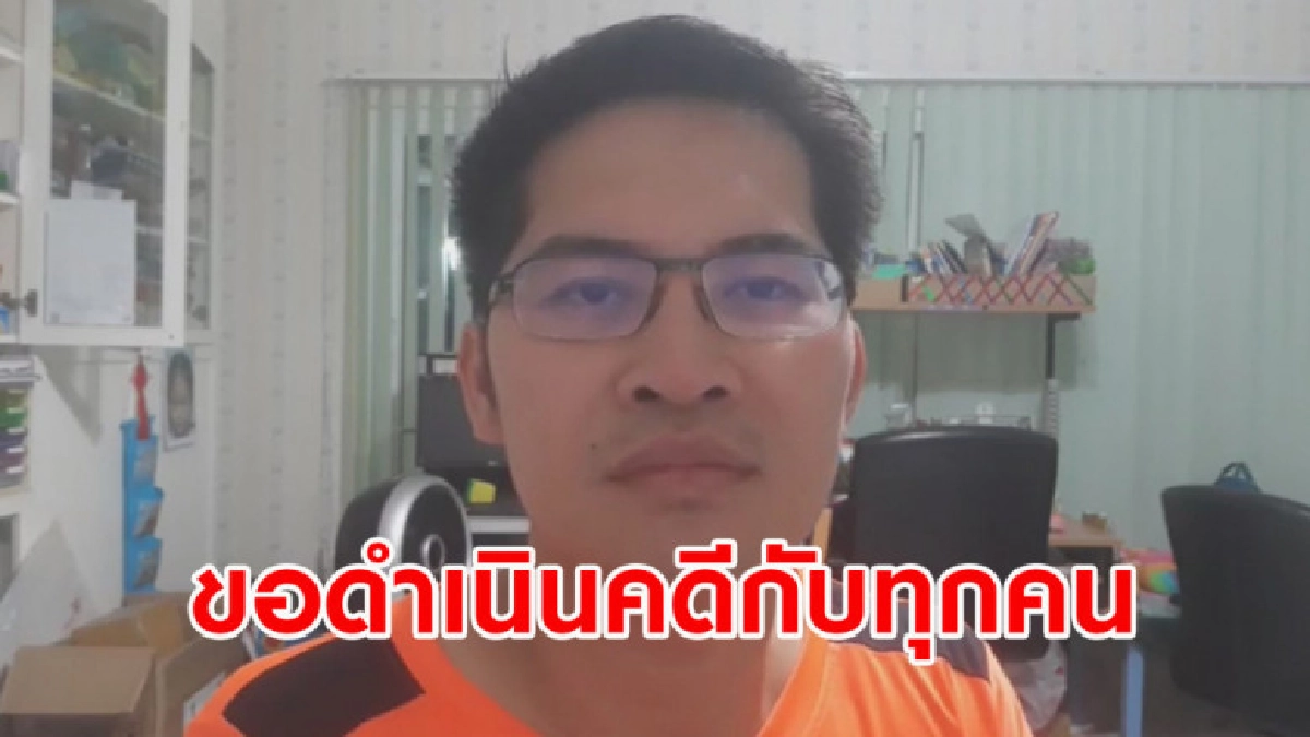 'มงคลกิตติ์' ไม่ทน! ไลฟ์สดประกาศขอฟ้องหมิ่นประมาททุกคน 'มงคลกิตติ์' ไม่ทน! ไลฟ์สดประกาศขอฟ้องหมิ่นประมาททุกคน