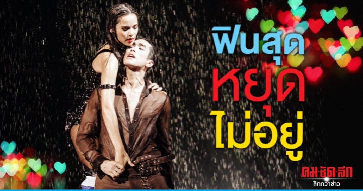 ช็อตหวาน 'ณเดชน์-ญาญ่า' กลางคอนเสิร์ต