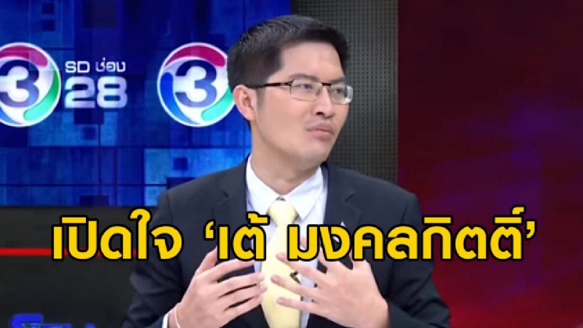 'มงคลกิตติ์' เล็งกระทรวงศึกษาธิการ ย้ำชัดร่วม พปชร. 'มงคลกิตติ์' เล็งกระทรวงศึกษาธิการ ย้ำชัดร่วม พปชร.