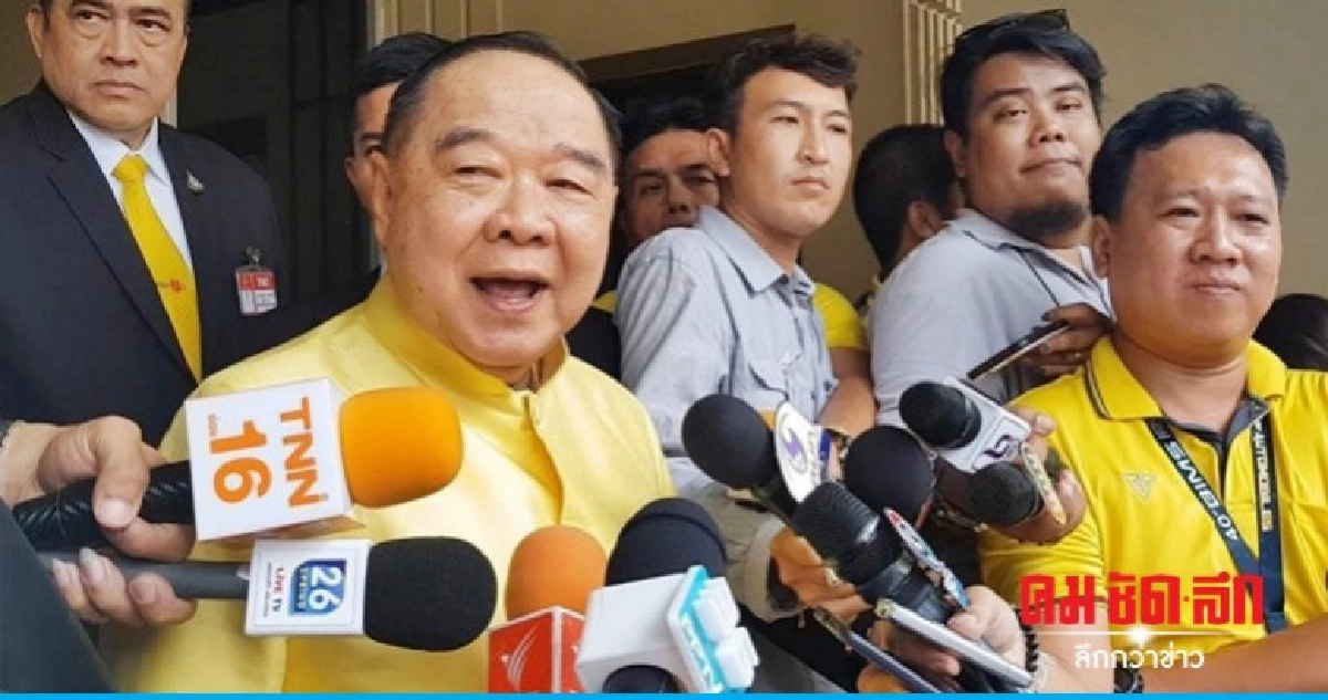 "บิ๊กป้อม" ปัดร่วมถก ปชป.-ภท. จัดตั้งรัฐบาล "บิ๊กป้อม" ปัดร่วมถก ปชป.-ภท. จัดตั้งรัฐบาล