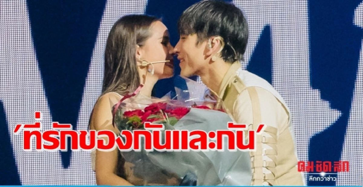 ข้ามคำว่าแฟน 'ณเดชน์-ญาญ่า' เรียกกันว่า 'ที่รัก' ข้ามคำว่าแฟน 'ณเดชน์-ญาญ่า' เรียกกันว่า 'ที่รัก'