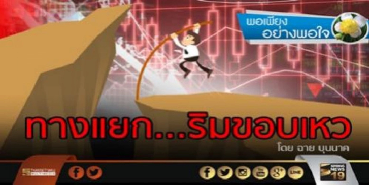 บทเรียนที่ 2 ของ "ฉาย บุนนาค" บทเรียนที่ 2 ของ "ฉาย บุนนาค"