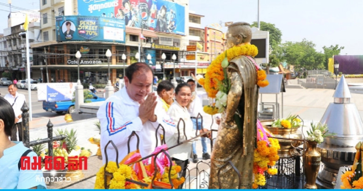 ส.ส. ป้ายแดง พปชร. เขต 1 โคราช เดินสายขอบคุณแก้บนย่าโม ส.ส. ป้ายแดง พปชร. เขต 1 โคราช เดินสายขอบคุณแก้บนย่าโม