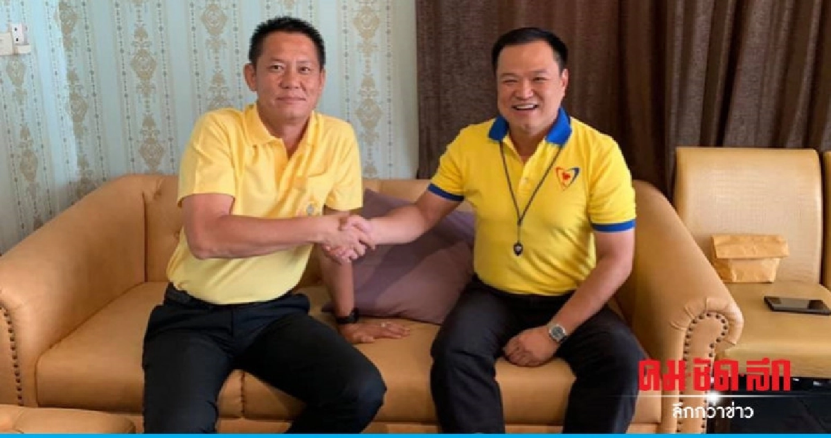 ภท. จับมือ ปชป. "ไม่ได้มากินกันเฉยๆ"