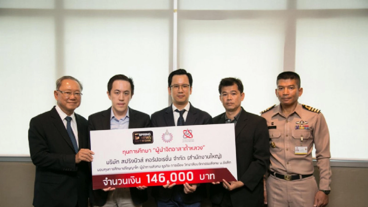 "ฉาย บุนนาค" มอบทุนฯหน่วยซีลช่วย 13 หมูป่าติดถ้ำหลวง