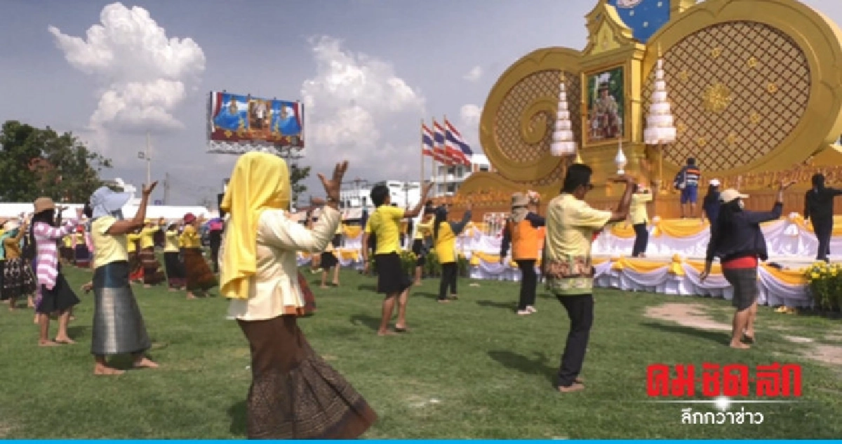 ซ้อมใหญ่รำเฉลิมพระเกียรติ รัชกาลที่ 10 ซ้อมใหญ่รำเฉลิมพระเกียรติ รัชกาลที่ 10