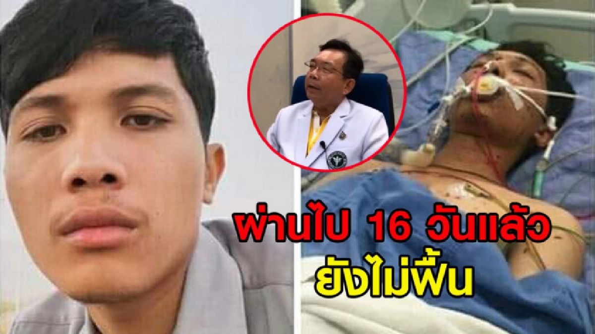 คุณหมออัพเดทอาการ 'น้องยิ๊ว' ถูกพลุระเบิดใส่อาการสาหัส คุณหมออัพเดทอาการ 'น้องยิ๊ว' ถูกพลุระเบิดใส่อาการสาหัส