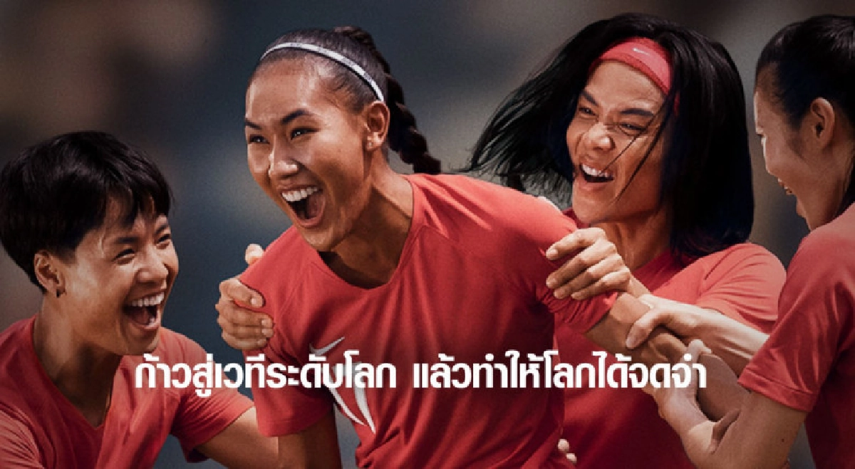 เรื่องราวสร้างแรงบันดาลใจจากนักฟุตบอลหญิงในเมืองไทย