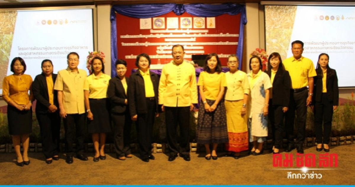 ภาคเหนือตอนบน 2 เร่งพัฒนาธุรกิจอาหาร - อุตฯ เกษตร ภาคเหนือตอนบน 2 เร่งพัฒนาธุรกิจอาหาร - อุตฯ เกษตร