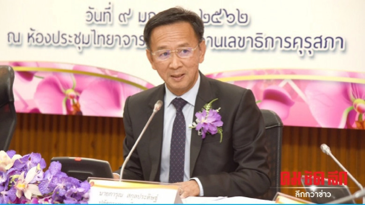 "ศธ.-กสศ." พัฒนาฐานข้อมูลแก้เหลื่อมล้ำ