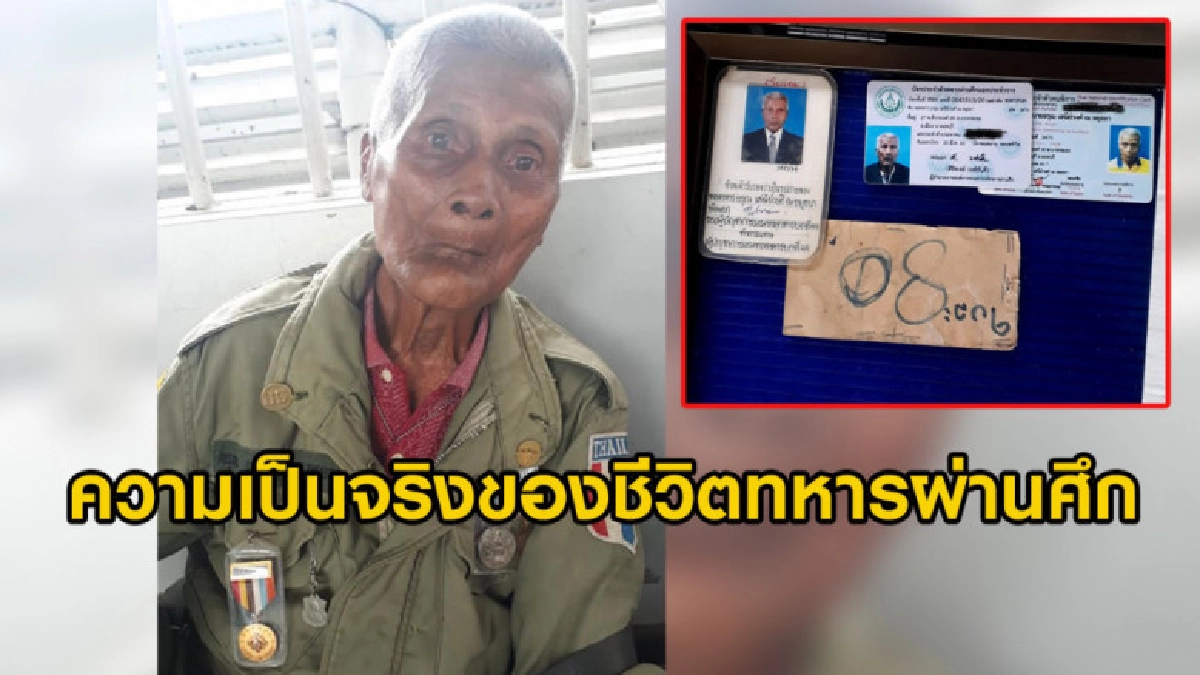 ทหารผ่านศึกสงครามเกาหลี นั่งขายลอตเตอรี่บนสะพานลอย