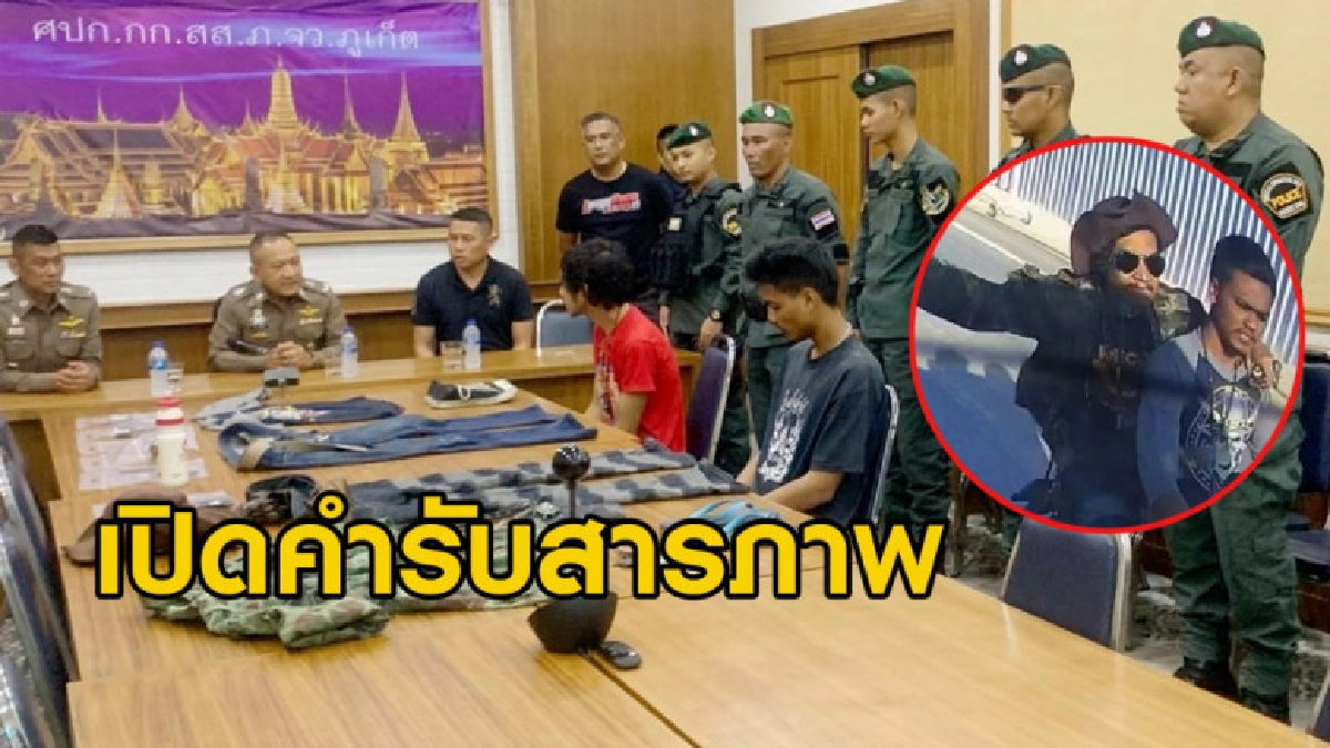 2 โจ๋ไล่ทุบกระจกรถกู้ชีพคอตกรับสารภาพ จนท.แจ้งข้อหาอื้อ 2 โจ๋ไล่ทุบกระจกรถกู้ชีพคอตกรับสารภาพ จนท.แจ้งข้อหาอื้อ
