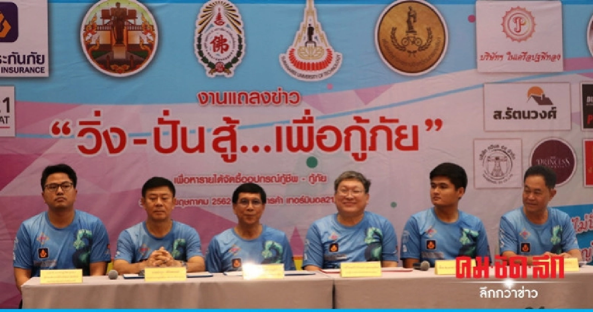 ไม่วิ่งไม่ปั่นก็ทำบุญได้ ไม่วิ่งไม่ปั่นก็ทำบุญได้