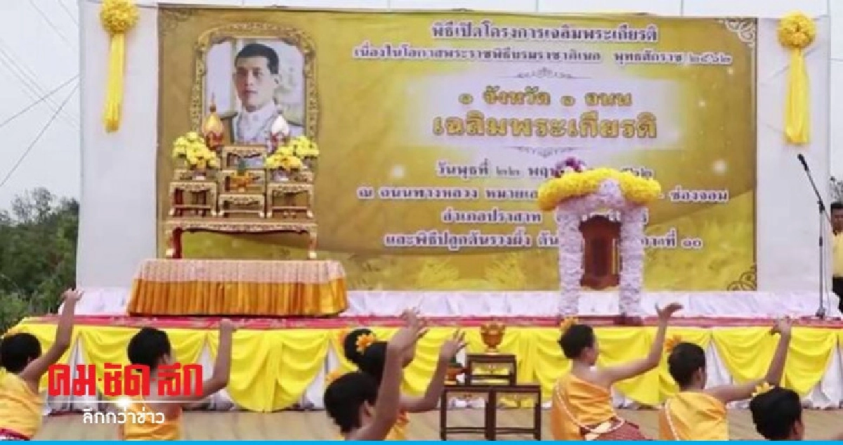 สุรินทร์เปิดโครงการ 1 จังหวัด 1 ถนนเฉลิมพระเกียรติ สุรินทร์เปิดโครงการ 1 จังหวัด 1 ถนนเฉลิมพระเกียรติ