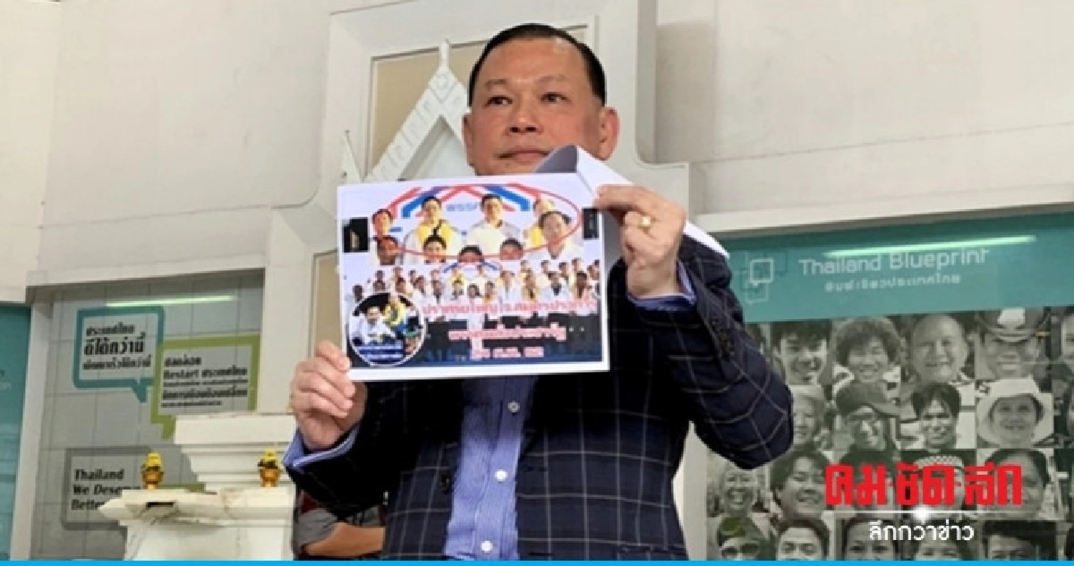 "เด็กเพื่อไทย" บุก "ปชป." จี้คิดให้ดี ก่อนร่วม พปชร. "เด็กเพื่อไทย" บุก "ปชป." จี้คิดให้ดี ก่อนร่วม พปชร.