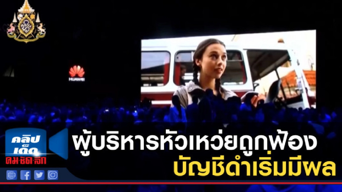 ผู้บริหารหัวเหว่ยถูกฟ้อง บัญชีดำเริ่มมีผล ผู้บริหารหัวเหว่ยถูกฟ้อง บัญชีดำเริ่มมีผล