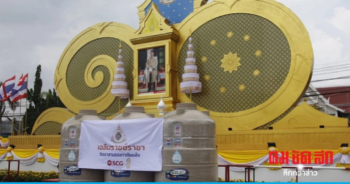 โคราชรับมอบถัง 2,000 ลิตร 50 ใบ ส่งต่อหมู่บ้านประสบภัยแล้ง โคราชรับมอบถัง 2,000 ลิตร 50 ใบ ส่งต่อหมู่บ้านประสบภัยแล้ง