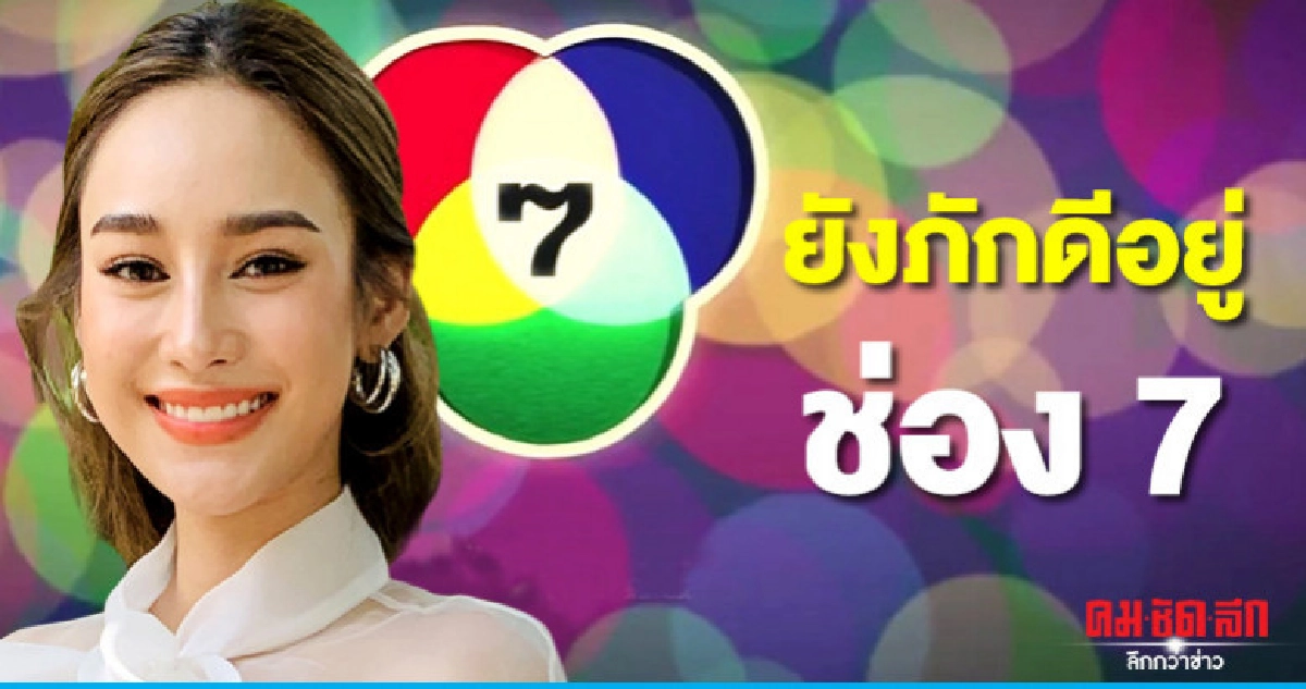 'นาว'เผยไม่คิดย้ายสังกัด 'นาว'เผยไม่คิดย้ายสังกัด