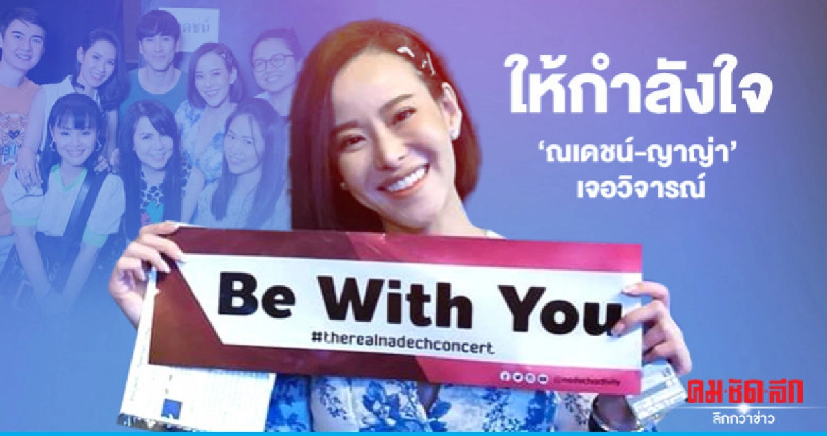 (คลิป) 'หนิง' ไม่โอเค 'ณเดชน์-ญาญ่า' โดนวิจารณ์หนักมาก (คลิป) 'หนิง' ไม่โอเค 'ณเดชน์-ญาญ่า' โดนวิจารณ์หนักมาก