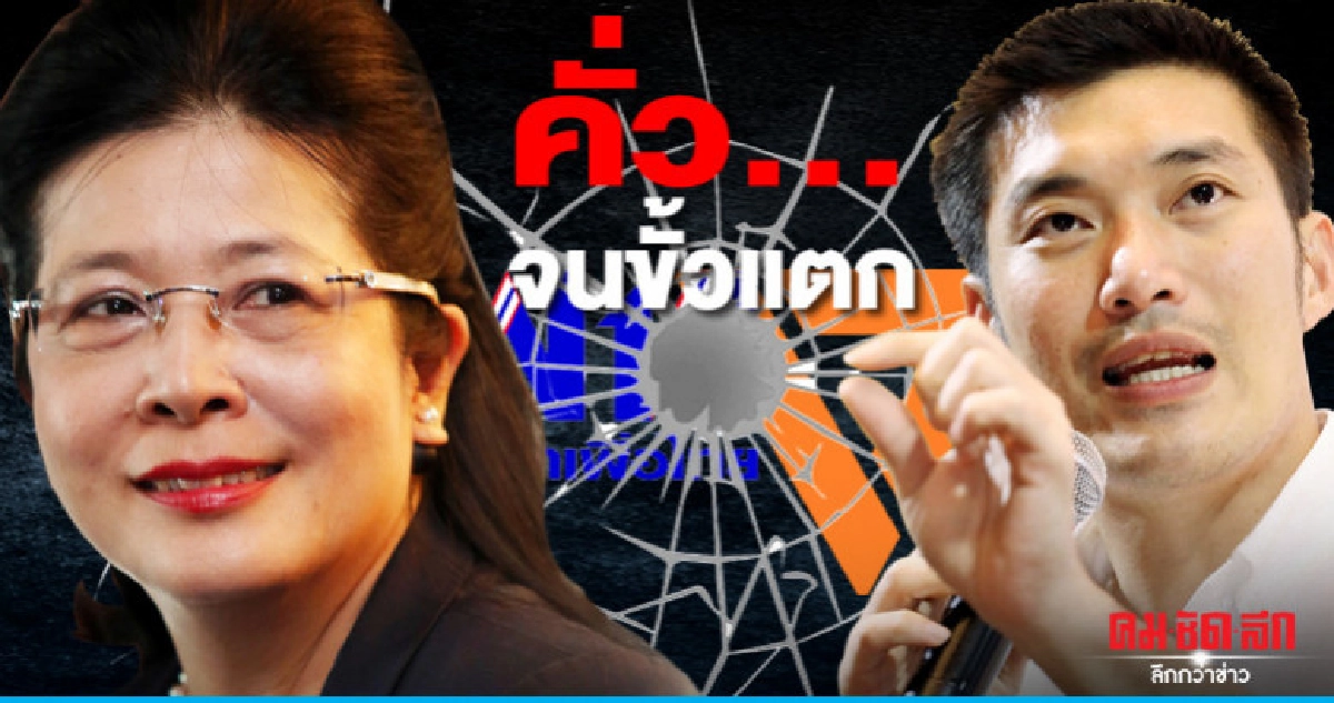 คั่ว...จนขั้วแตก